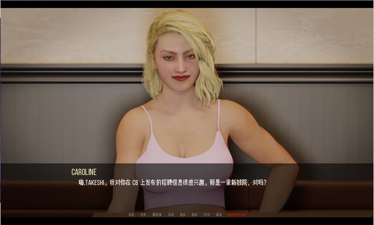 SLG/汉化丨 妓院大公司 妓院巨型公司 Brothel Megacorporation v0.26 【20250430】 游戏截图 2
