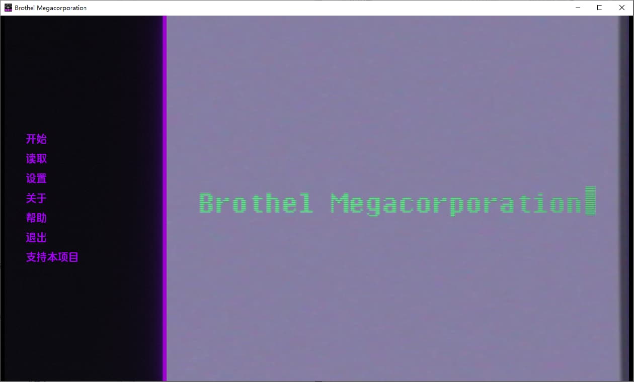 SLG/汉化丨 妓院大公司 妓院巨型公司 Brothel Megacorporation v0.26 【20250430】 游戏截图 4
