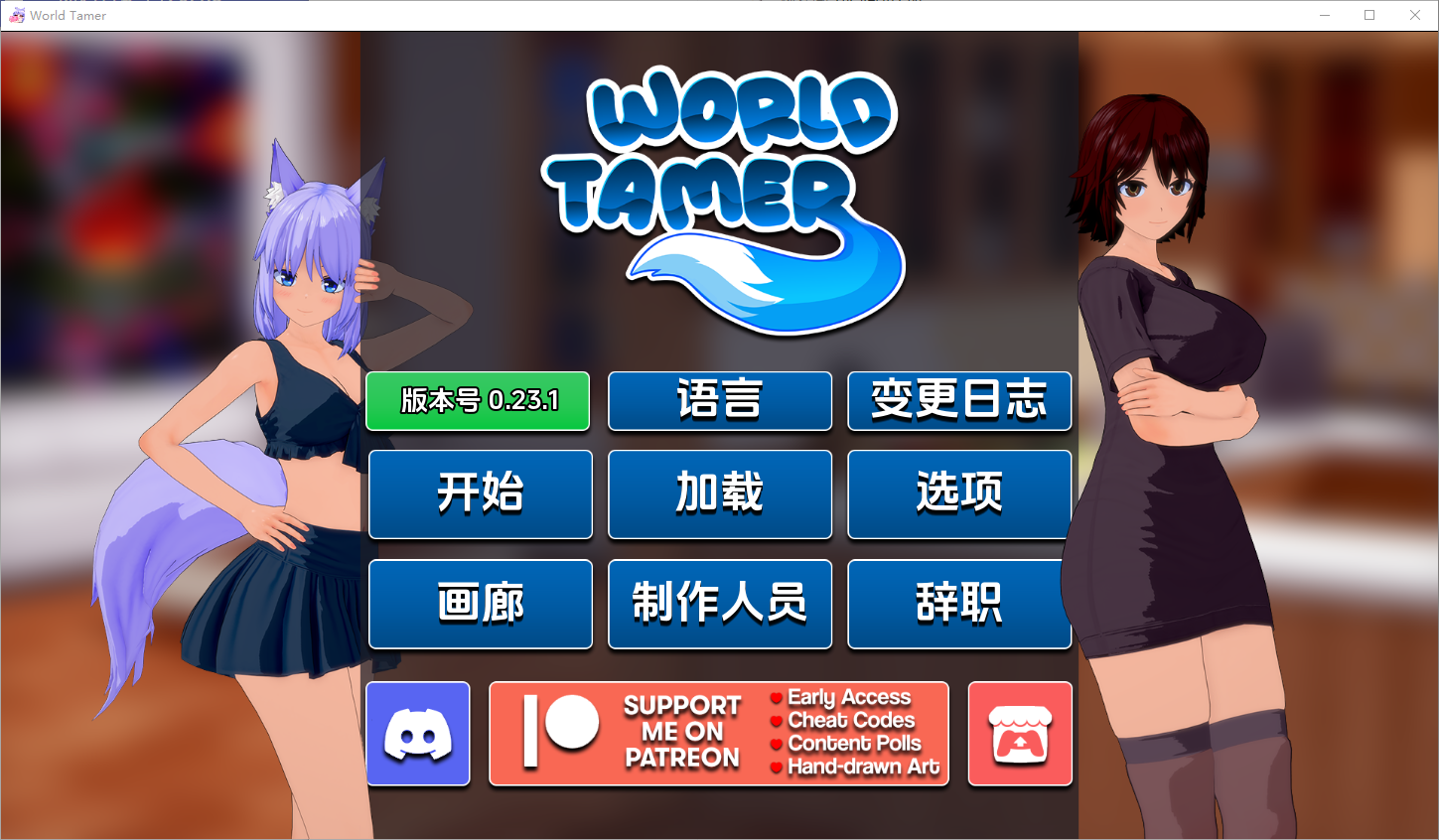 SLG/汉化丨 世界驯兽师 World Tamer-v0.23.1 【20250430】 游戏截图 6