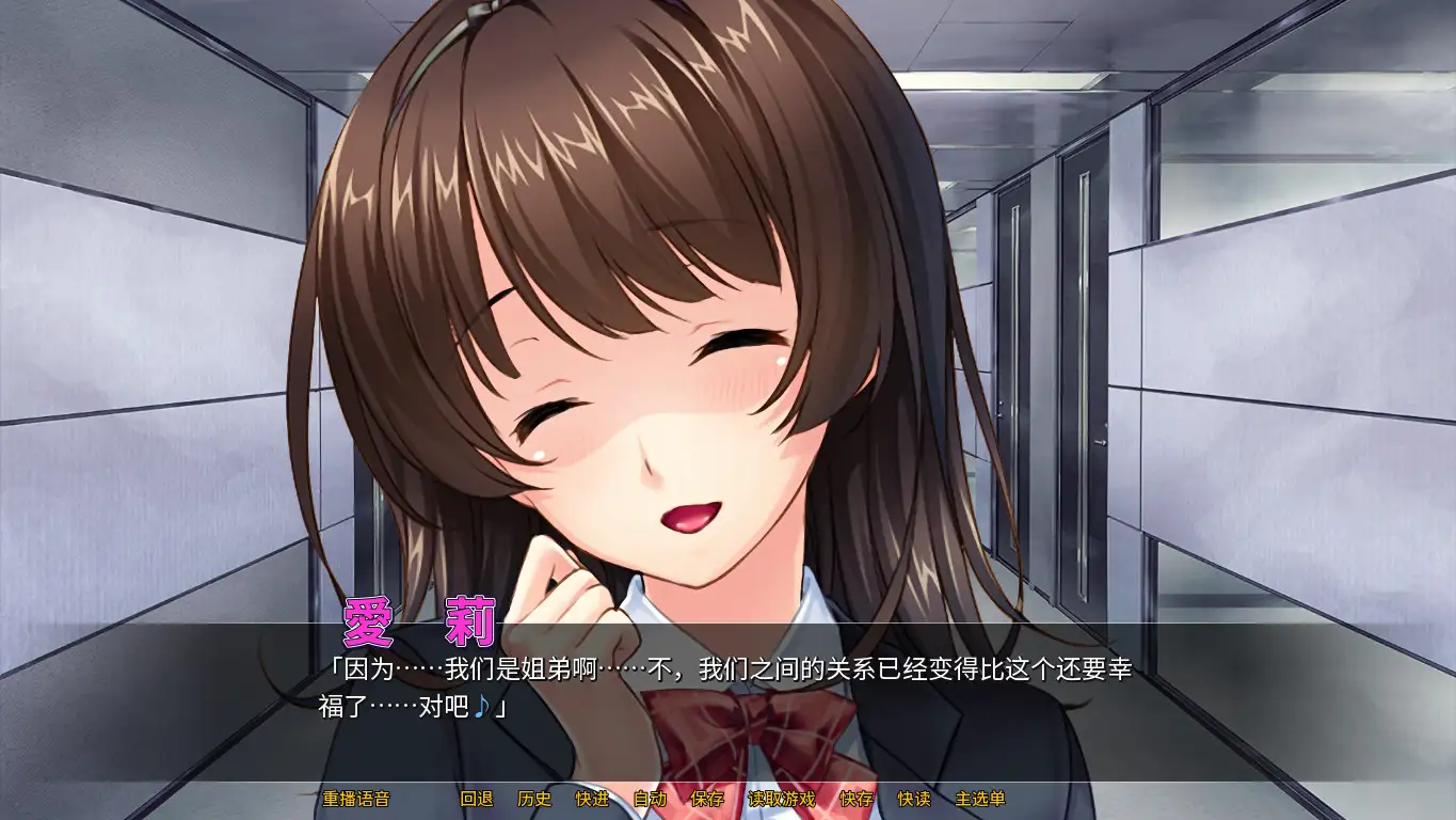 日式ADV丨 病娇姐姐的爱爱囚禁/病娇姐姐的「性爱」囚禁  Ver1.2.4 STEAM官方中文版 【20250430】 游戏截图 3