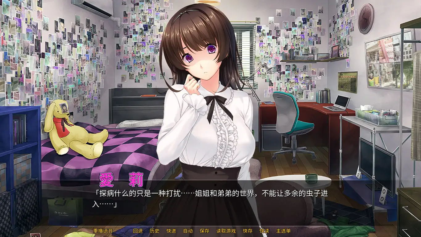 日式ADV丨 病娇姐姐的爱爱囚禁/病娇姐姐的「性爱」囚禁  Ver1.2.4 STEAM官方中文版 【20250430】 游戏截图 7