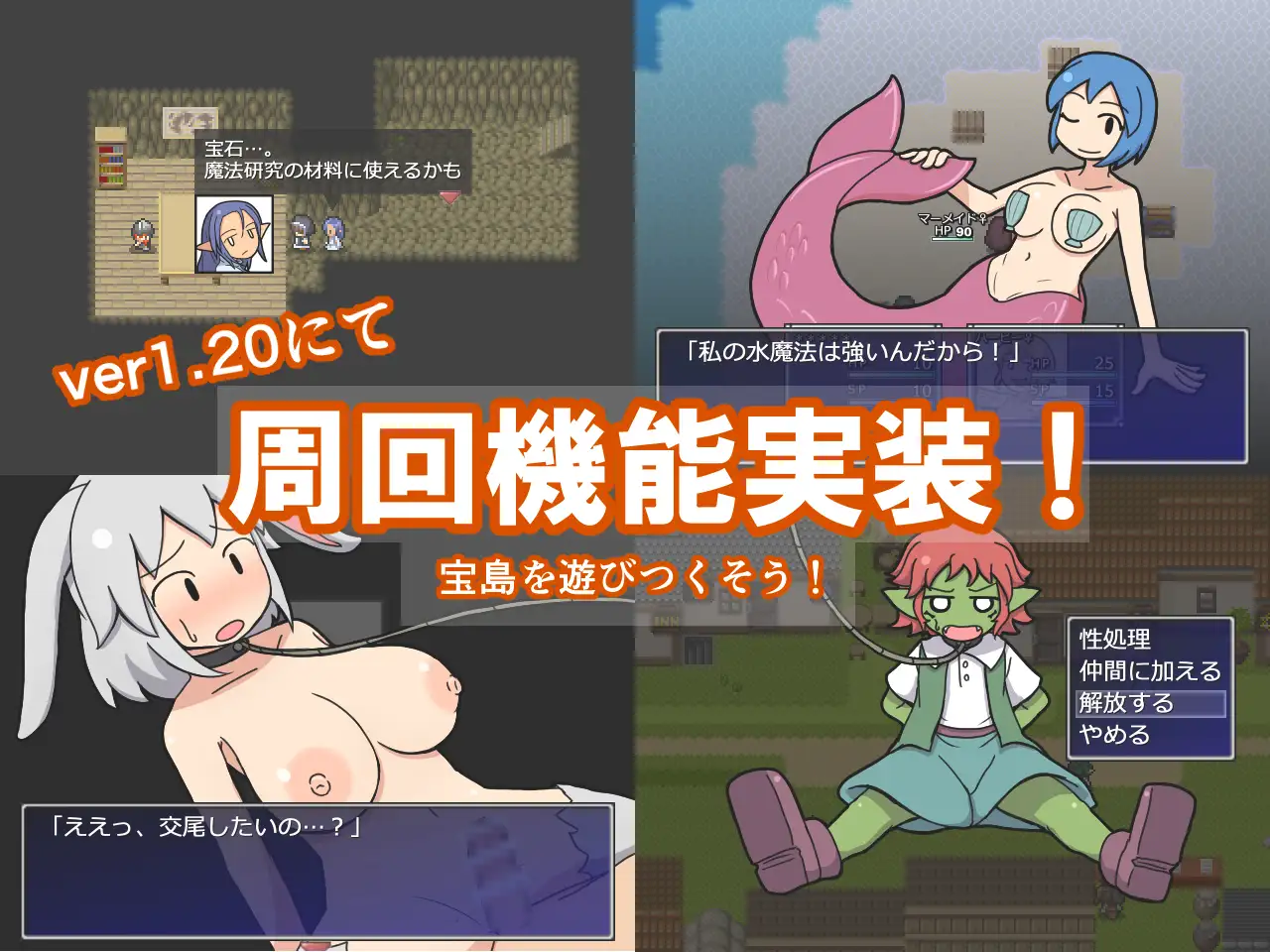 探索RPG/魔物娘/汉化丨怪物女孩和金银岛（RAKEIN モンスター娘と財宝の島）V1.35 机翻汉化【20250430】 游戏截图 1