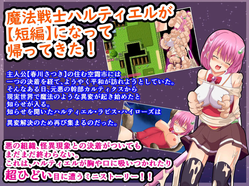 回合RPG/战斗H/汉化丨魔法战士哈尔蒂尔R2（魔法戦士ハルティエルR2）V1.01 AI汉化【20250430】 游戏截图 1