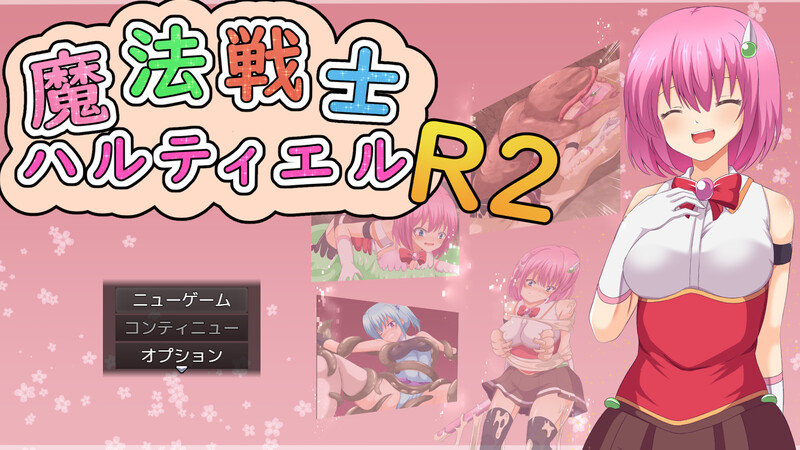 回合RPG/战斗H/汉化丨魔法战士哈尔蒂尔R2（魔法戦士ハルティエルR2）V1.01 AI汉化【20250430】 游戏截图 5