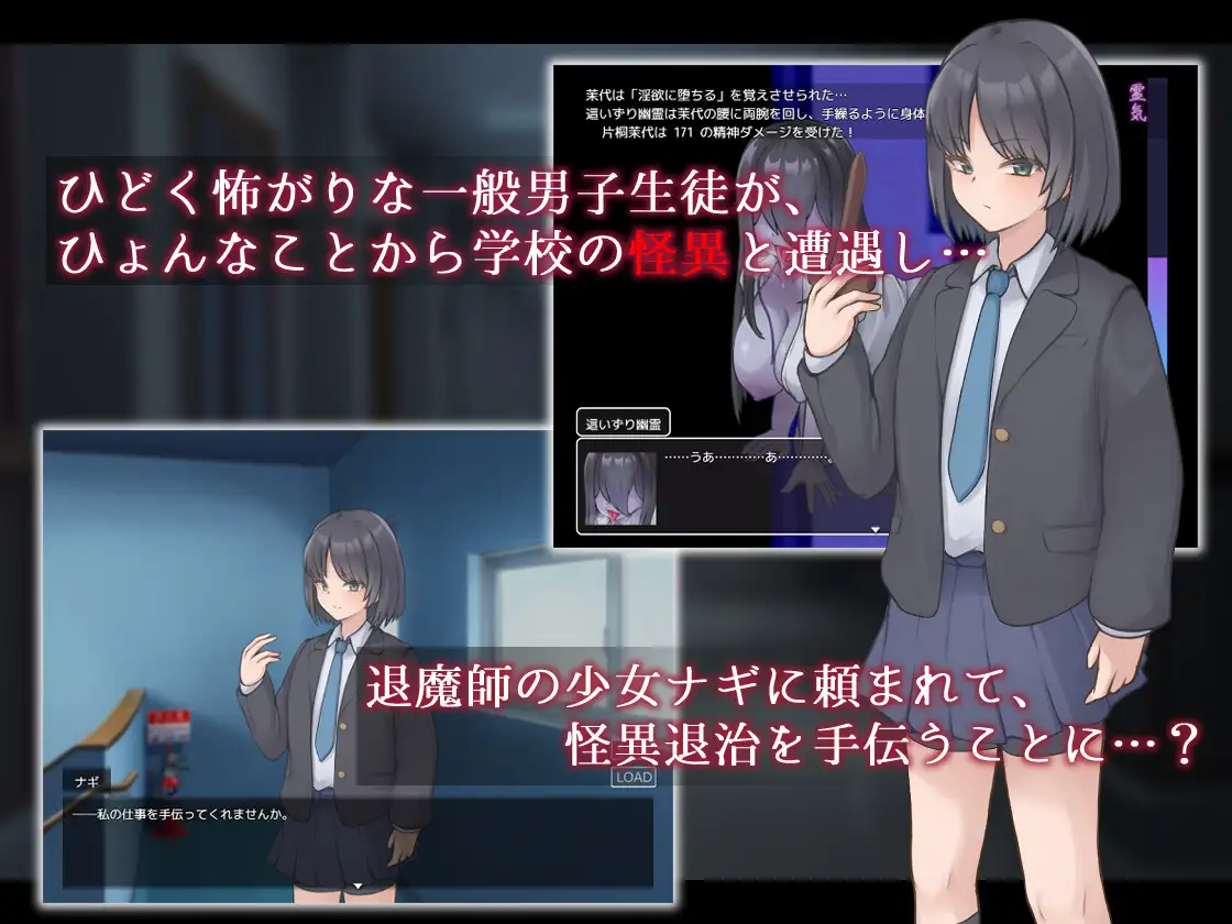RPG/机翻汉化丨薙剣-幽惑学园七大不可思议-ナギツルギ-幽惑の学園七不思議-【20250430】 游戏截图 1