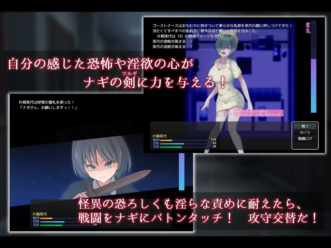 RPG/机翻汉化丨薙剣-幽惑学园七大不可思议-ナギツルギ-幽惑の学園七不思議-【20250430】 游戏截图 3
