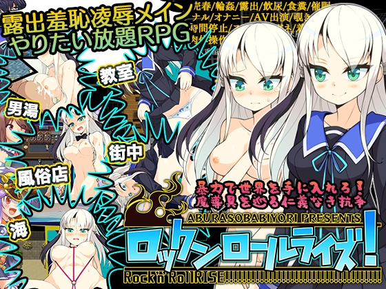 探索RPG/汉化丨摇滚起来/ロックンロールライズ!Ver1.05AI汉化版【20250430】 游戏截图 2