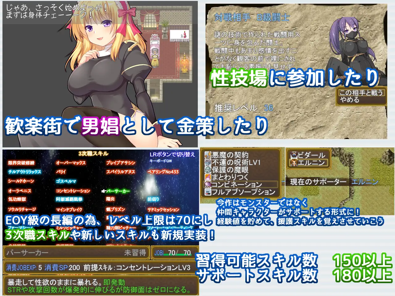 RPG/AI汉化丨Re:BF外传 教团之影与砂之御子/Re:BF外伝 教団の影と砂の御子【20250430】 游戏截图 3