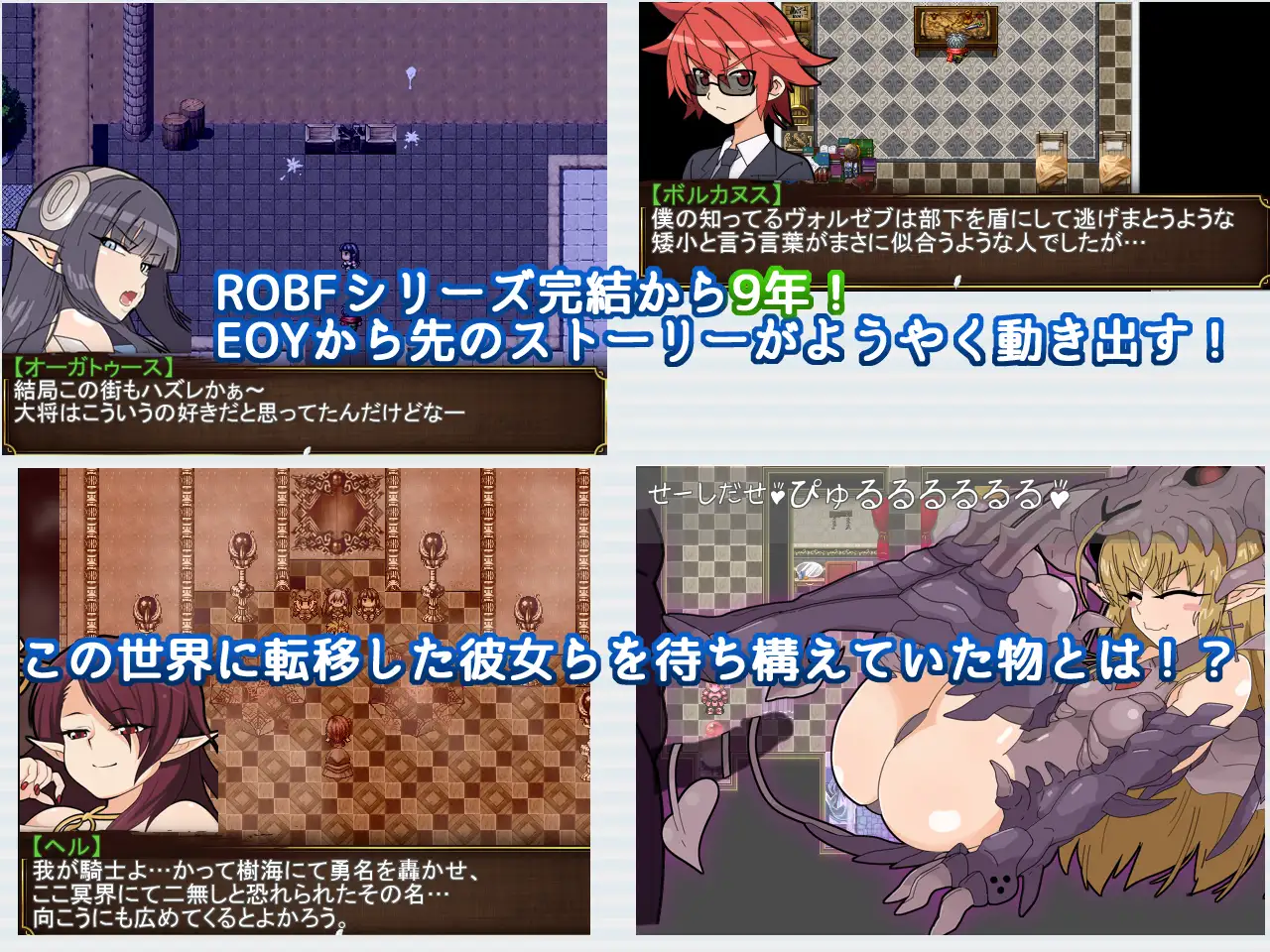 RPG/AI汉化丨Re:BF外传 教团之影与砂之御子/Re:BF外伝 教団の影と砂の御子【20250430】 游戏截图 4