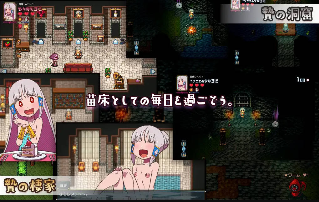RPG/汉化/动态丨苗床生活～祭品少女的激动孕育生活～/苗床ぐらし～イケニエ少女のドキドキ子作り性活～V1.04AI汉化【20250430】 游戏截图 3