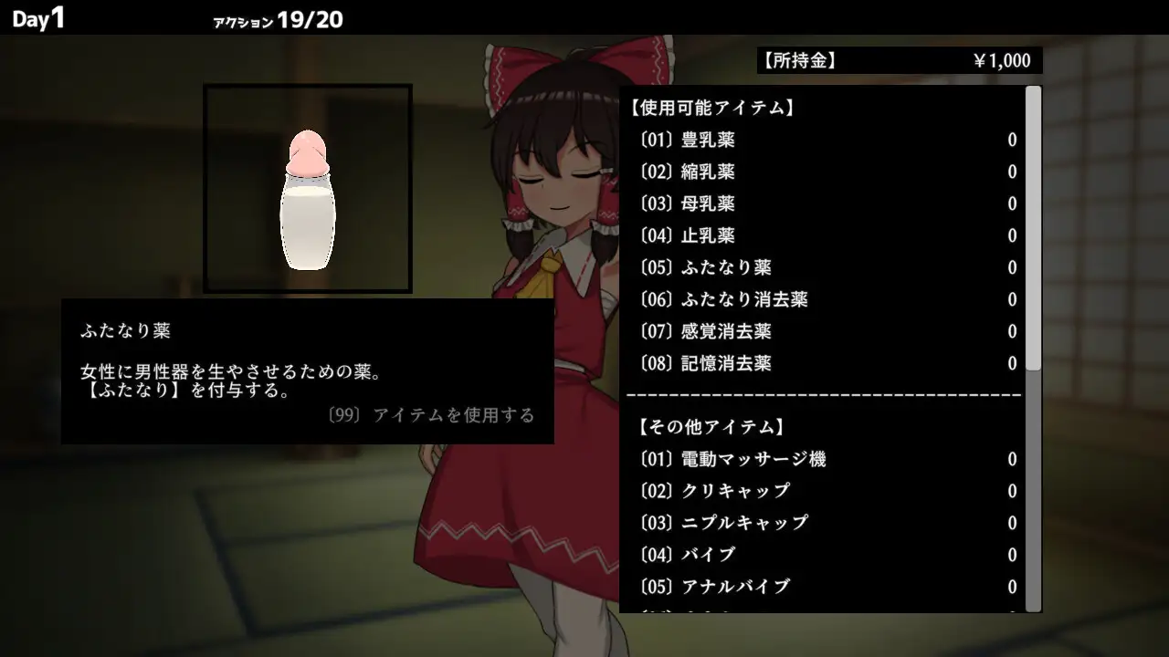 SLG丨 ヒュプノシスレイム ～ 楽園の催淫巫女Ver.1.13 官中 【20250430】 游戏截图 8