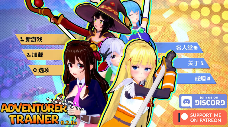 日式SLG/动态/汉化丨冒险家训练师(Adventurer Trainer)V0.2.1a 汉化中文【20250430】 游戏截图 2