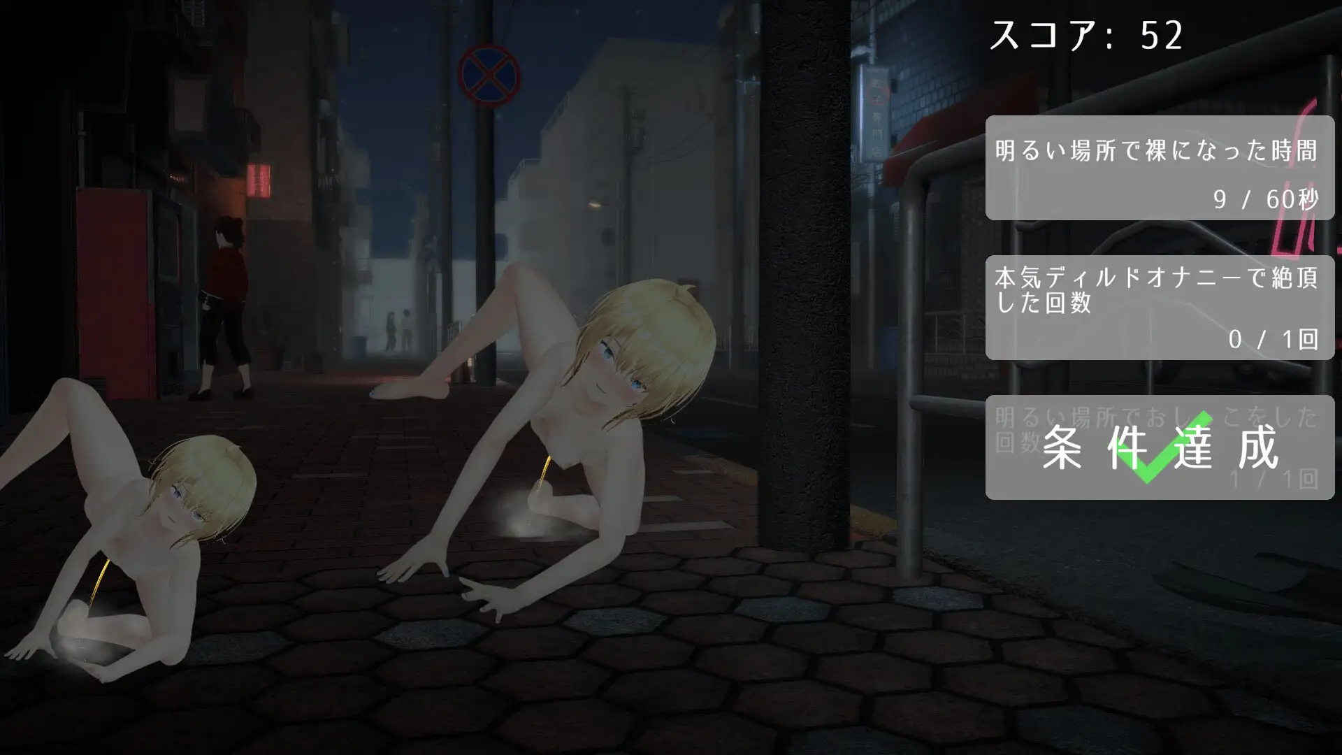 ACT/官中丨户外露出少女莉娜/野外露出少女レナちゃん官方中文版【20250430】 游戏截图 4