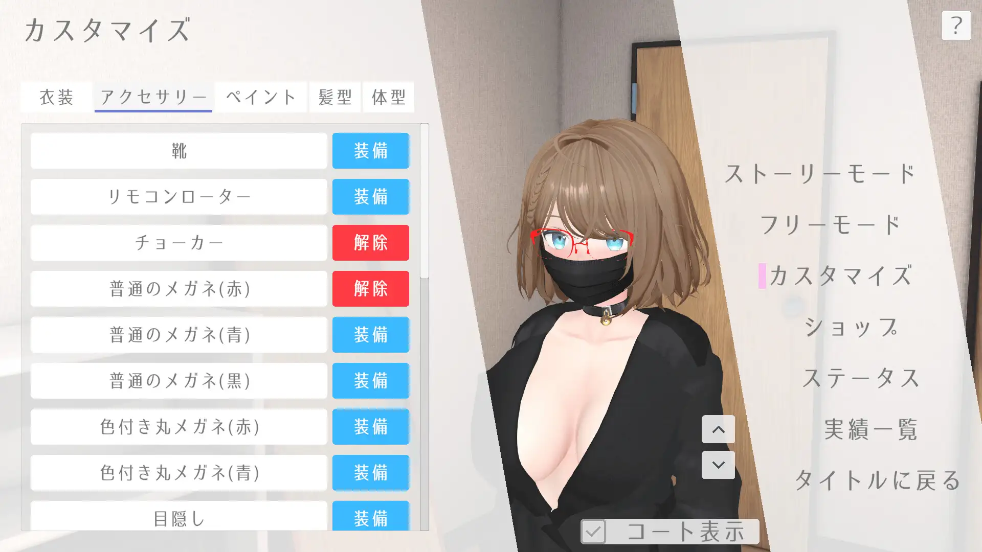 ACT/官中丨户外露出少女莉娜/野外露出少女レナちゃん官方中文版【20250430】 游戏截图 7