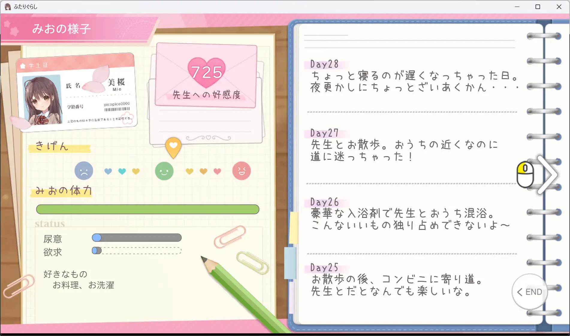 SLG/AI汉化丨两人生活ふたりぐらしVer1.17【20250430】 游戏截图 7