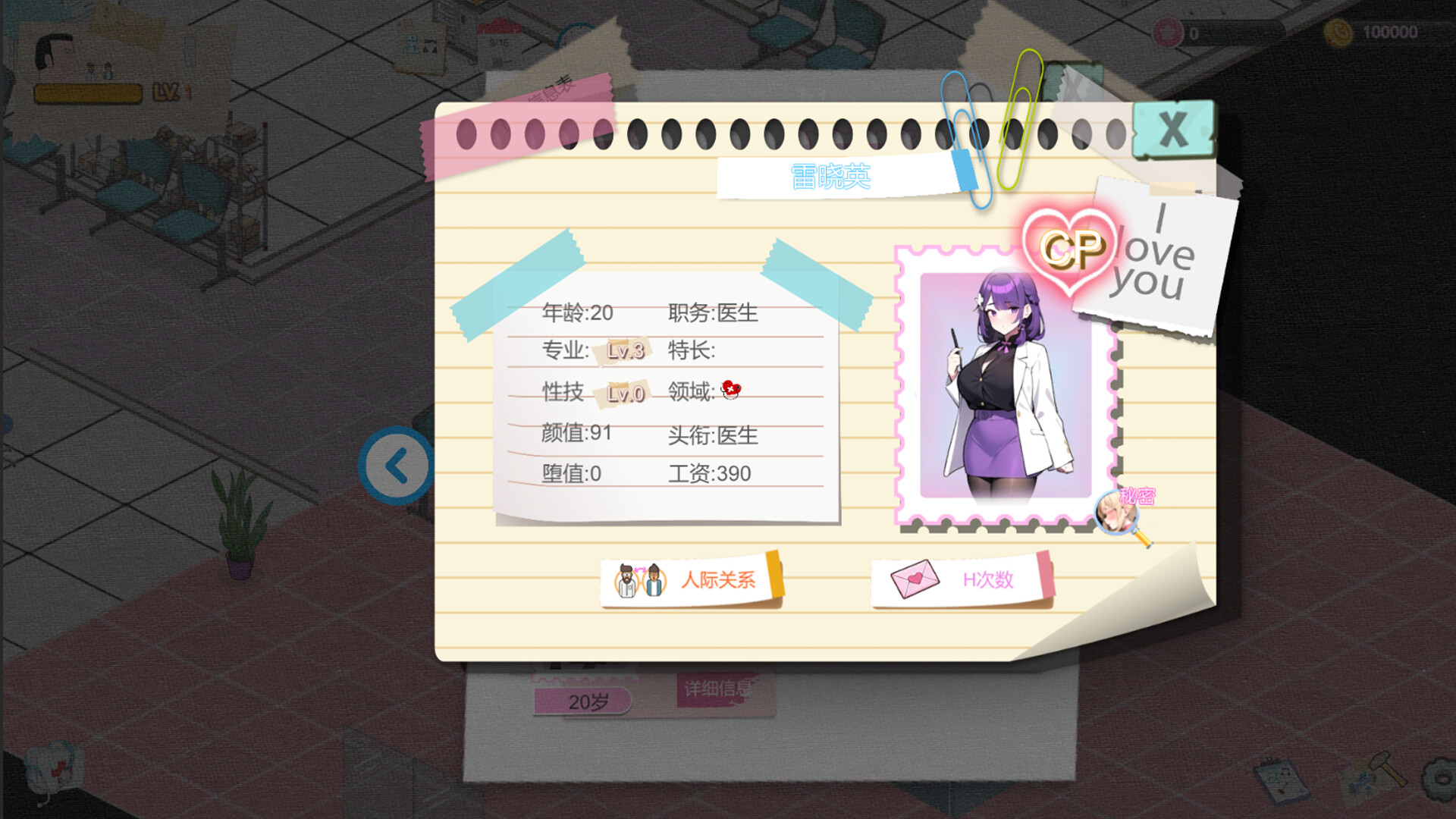 SLG/官中丨黑山综合医院/BM General Hospital V3.1.0官中步兵版【20250430】 游戏截图 2