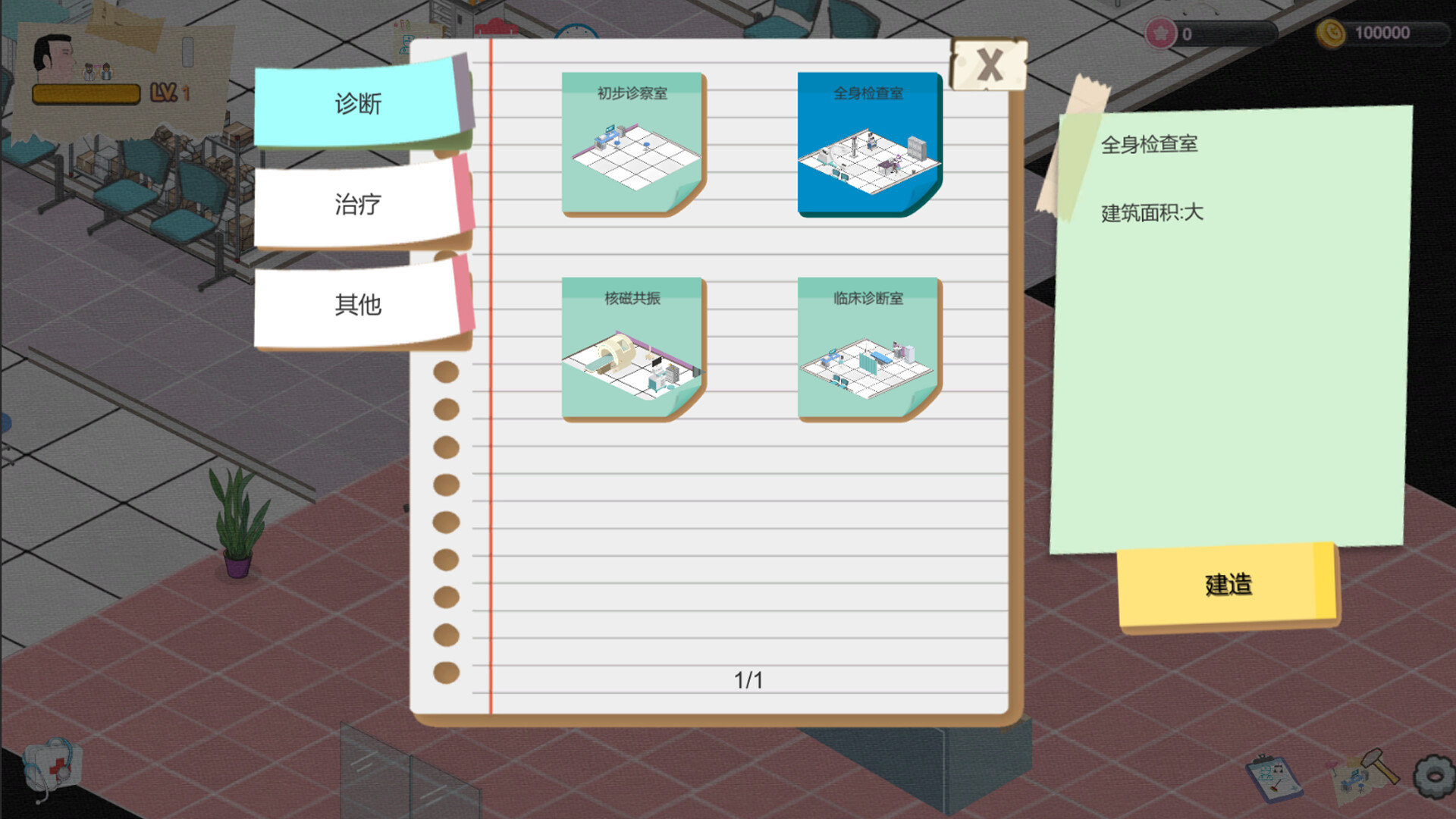 SLG/官中丨黑山综合医院/BM General Hospital V3.1.0官中步兵版【20250430】 游戏截图 8