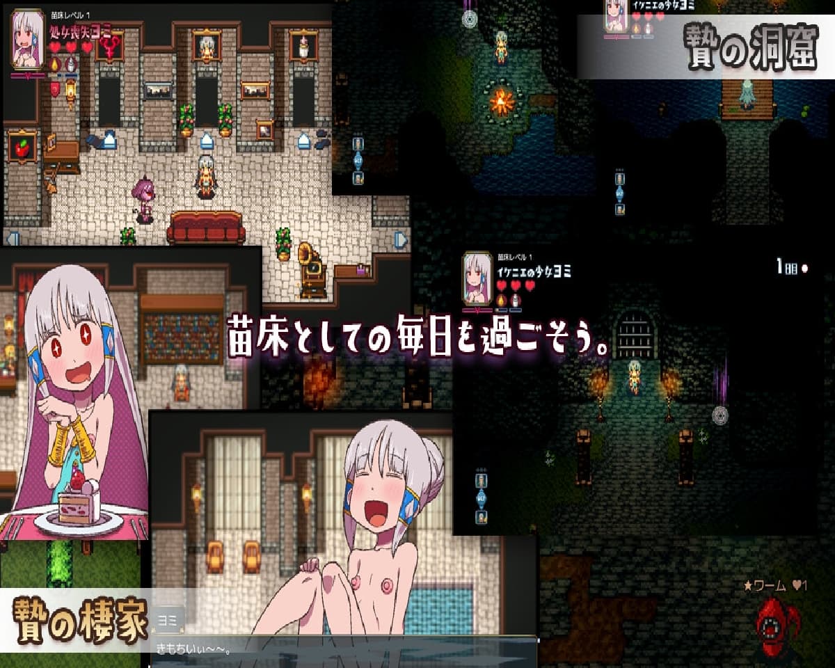 日式RPG/异种X/新AZ丨 苗床生活 ～祭品少女怦然心动的繁育生活～苗床ぐらし～イケニエ少女のドキドキ子作り性活 v1.09  AI汉化 【20250511】 游戏截图 2