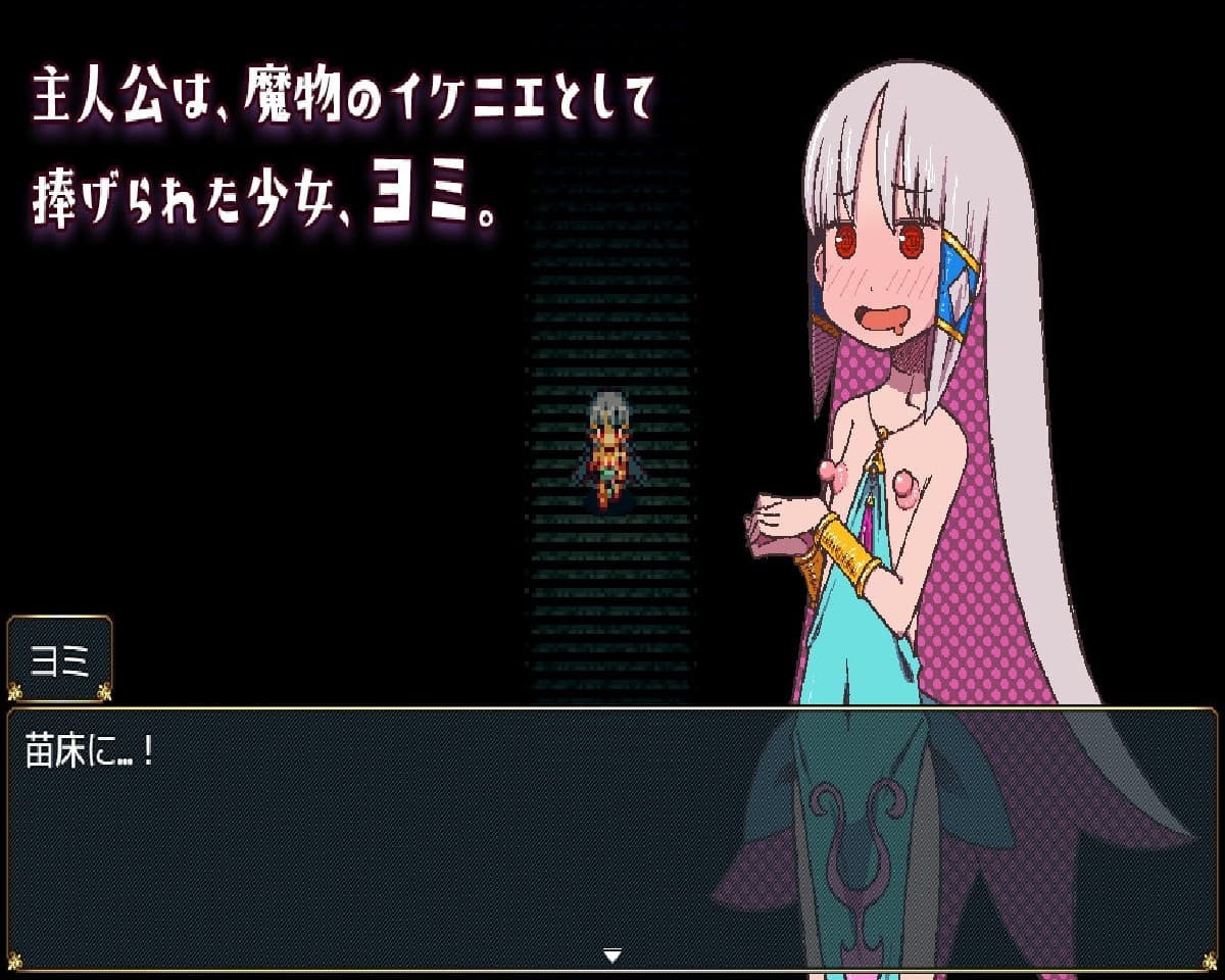 日式RPG/异种X/新AZ丨 苗床生活 ~祭品少女怦然心动的繁育生活~苗床ぐらし~イケニエ少女のドキドキ子作り性活 v1.09 AI汉化 【20250512】 游戏截图 3