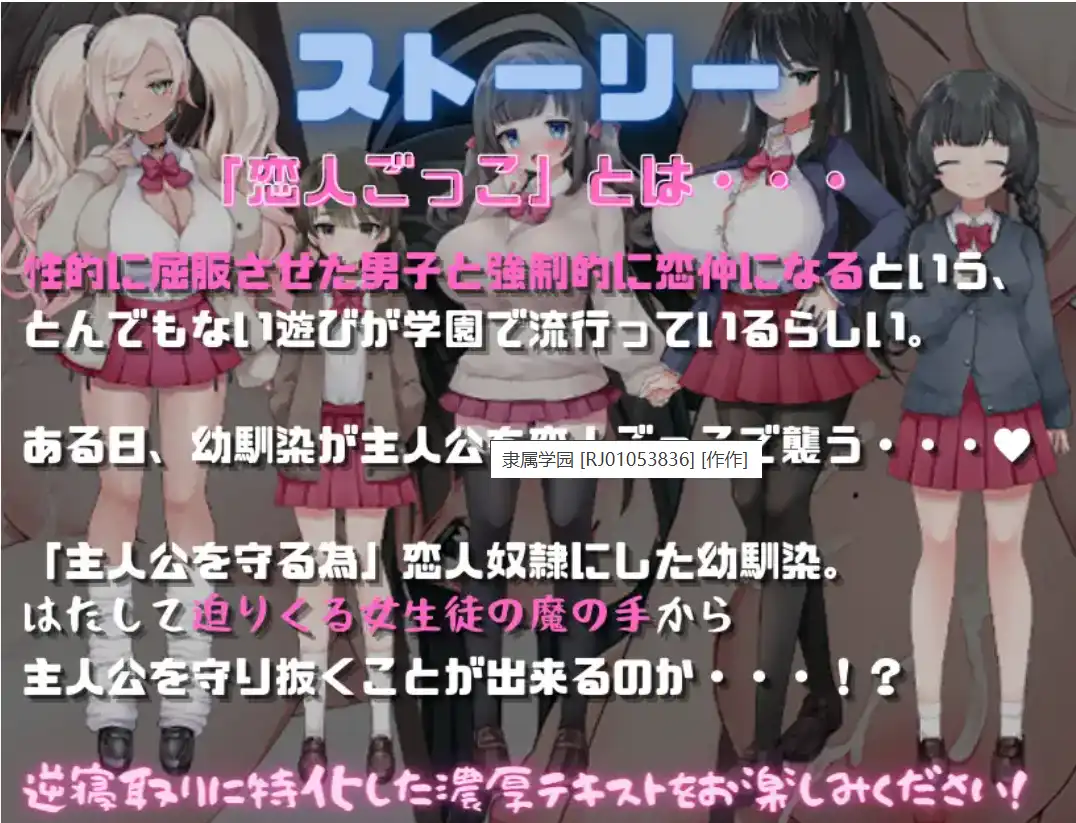 爆款RPG/AI汉化丨隶属学园/ 隷属学園  1.0汉化版【20250512】 游戏截图 4