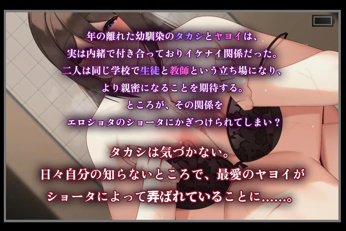 RPG+安卓/AI汉化丨清纯女教师的雌性本能～被早熟顽劣的正太所玷污～清純女教師のメス本能～マセガキショタに堕とされて～【20250512】 游戏截图 1