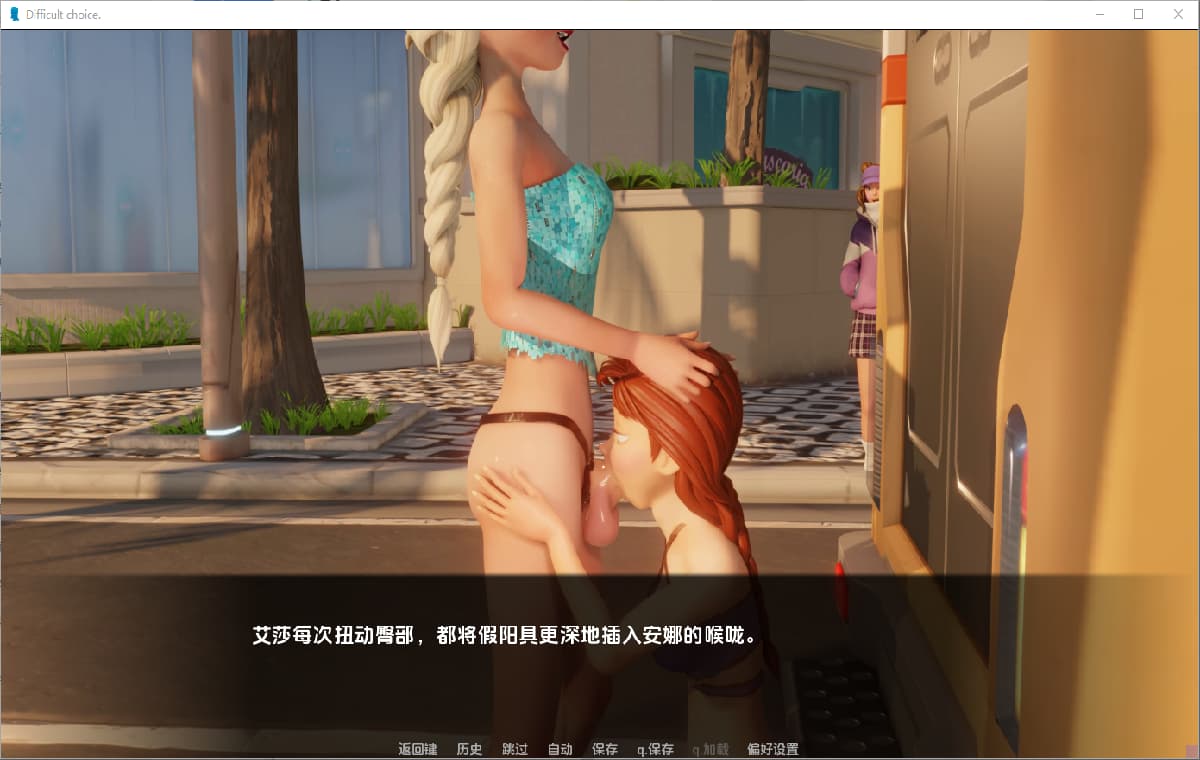 SLG/汉化丨 困难的选择 Difficult Choice v1.0 AI汉化版 【20250512】 游戏截图 5