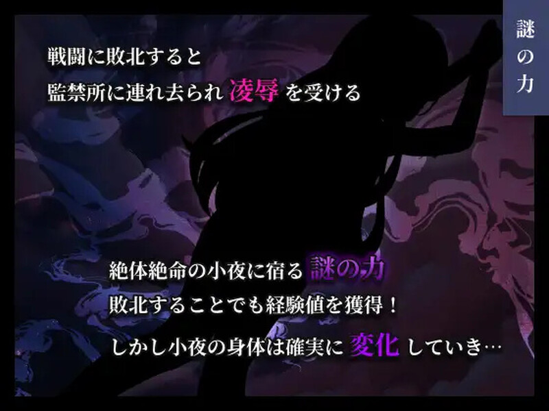 回合RPG/战斗H/汉化丨彷徨巫女传～小夜逃脱记～（彷徨巫女伝～小夜脱出譚～）V1.10 内嵌AI汉化【20250512】 游戏截图 8