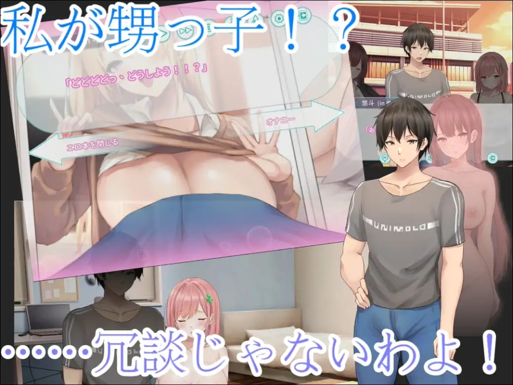 ADV/官中丨早泄外甥与性冷淡姑妈—肉体交换物语~早漏甥と不感症叔母さん—肉体交換物語~官方中文版【20250512】 游戏截图 1