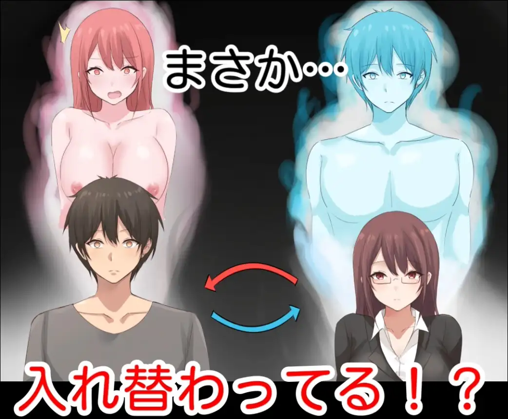 ADV/官中丨早泄外甥与性冷淡姑妈—肉体交换物语~早漏甥と不感症叔母さん—肉体交換物語~官方中文版【20250512】 游戏截图 3