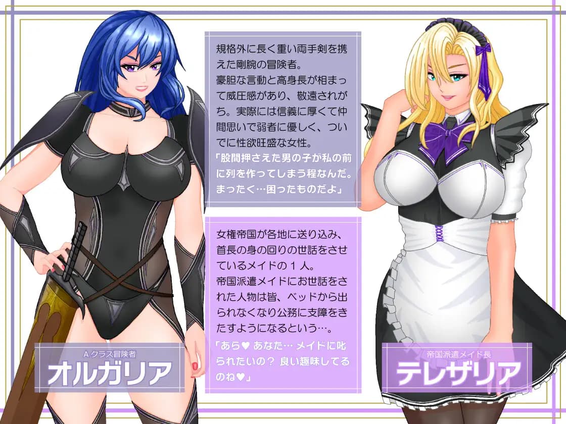 RPG/机翻汉化丨女権帝国が倒せない!‐誘惑だらけでマゾマゾしちゃうvイキ倒れ必至の女尊国家潜入ミッション‐ver1.01【20250512】 游戏截图 4