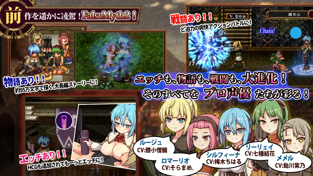 RPG/AI汉化丨虚幻寓言2~爱与憎的利己主义FalseMyth2~愛憎のエゴイズム~ver1.2【20250512】 游戏截图 1