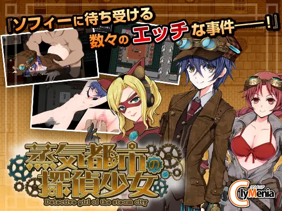 RPG/官中/探索丨蒸汽之都的少女侦探/蒸気都市の探偵少女+DLC【20250512】 游戏截图 4
