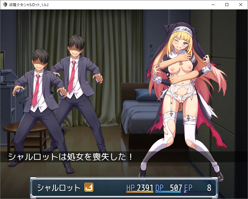 SLG/汉化/CV丨驱魔少女夏洛特~污秽的刻印/祓魔少女シャルロットⅡ ~穢れの刻印~ v1.03 十章 精翻汉化整合版 【20250512】 游戏截图 7