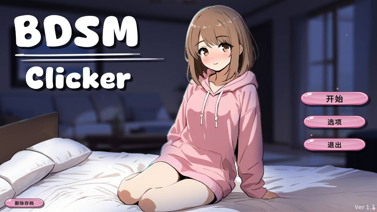SLG/官中/动态丨BDSM Clicker Ver1.3官方中文【20250512】 游戏截图 5