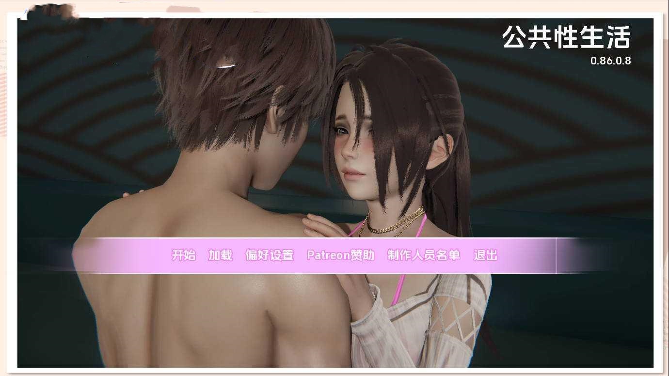SLG/汉化/动态丨公共性生活调教大师/Public Sex Life H v0.86.08AI汉化【20250512】 游戏截图 6
