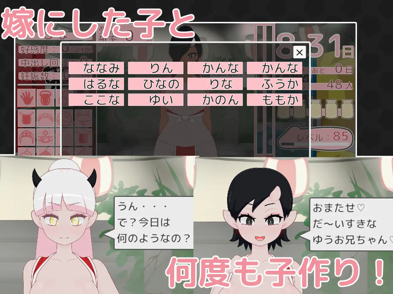SLG/汉化丨鬼之子受孕祭典/鬼っ子孕ませ祭りver1.1【20250512】 游戏截图 8