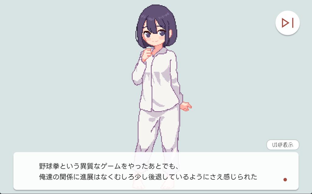 SLG/官中丨青梅竹马野球拳！幼馴染と野球拳しよっ!v1.10【20250512】 游戏截图 6