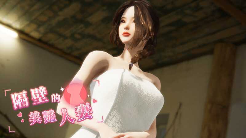 SLG/官中/步兵丨隔壁的美艳人妻/The Wife Next Door Ver1.3.21官方中文步兵版【20250512】 游戏截图 4