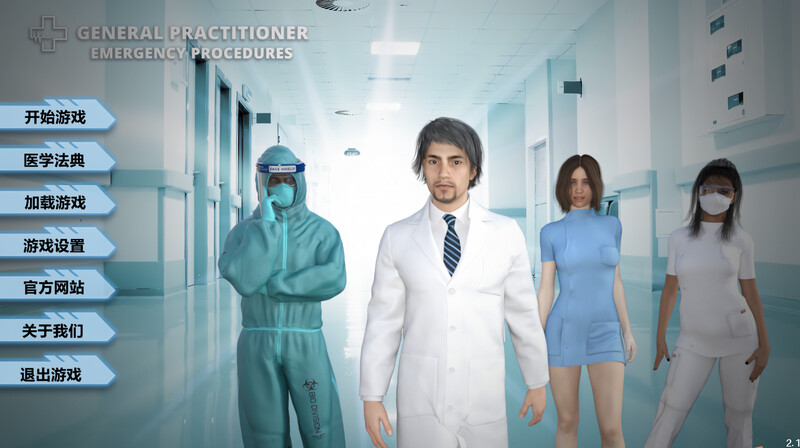 互动SLG/沙盒/汉化丨全科医生/General Practitioner by Dodonovels  V2.1 完结步兵版 精翻汉化【20250512】 游戏截图 1