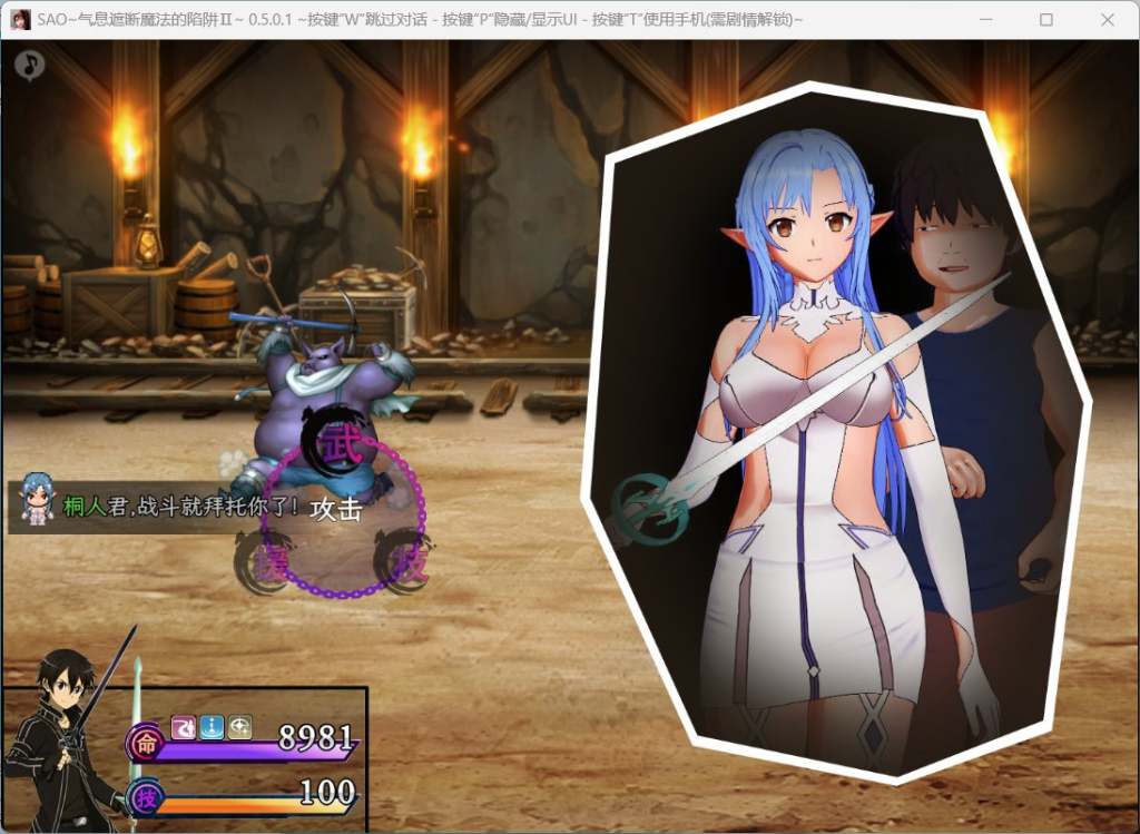 国人RPG/绿帽NTR/动态/官中丨刀剑SAO 刀剑神域:气息遮断魔法的陷阱第一部 V0.4.1 官方中文版【20250512】 游戏截图 6