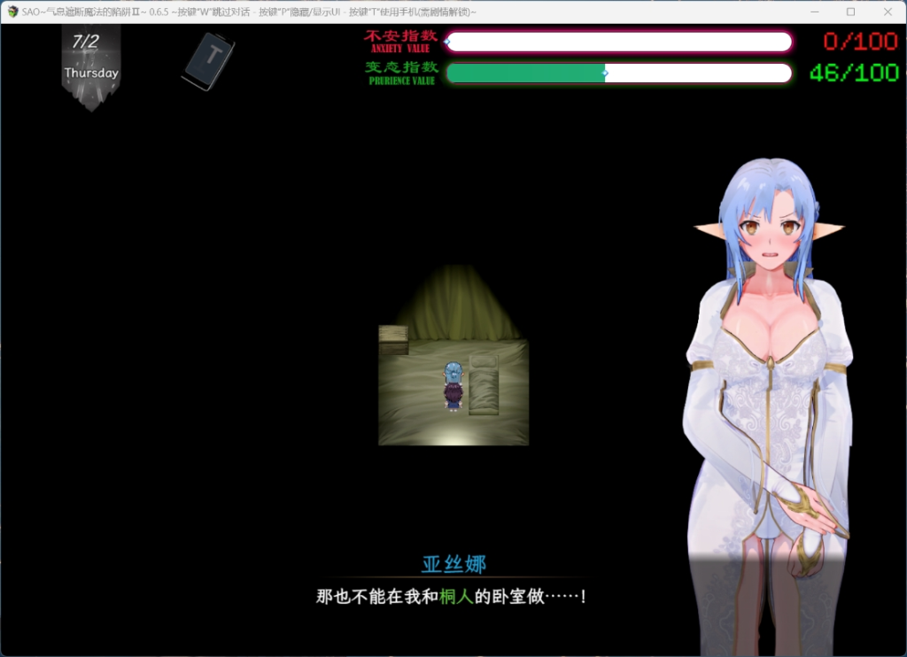 国人RPG/绿帽NTR/动态/官中丨刀剑SAO 刀剑神域:气息遮断魔法的陷阱第一部 V0.4.1 官方中文版【20250512】 游戏截图 8