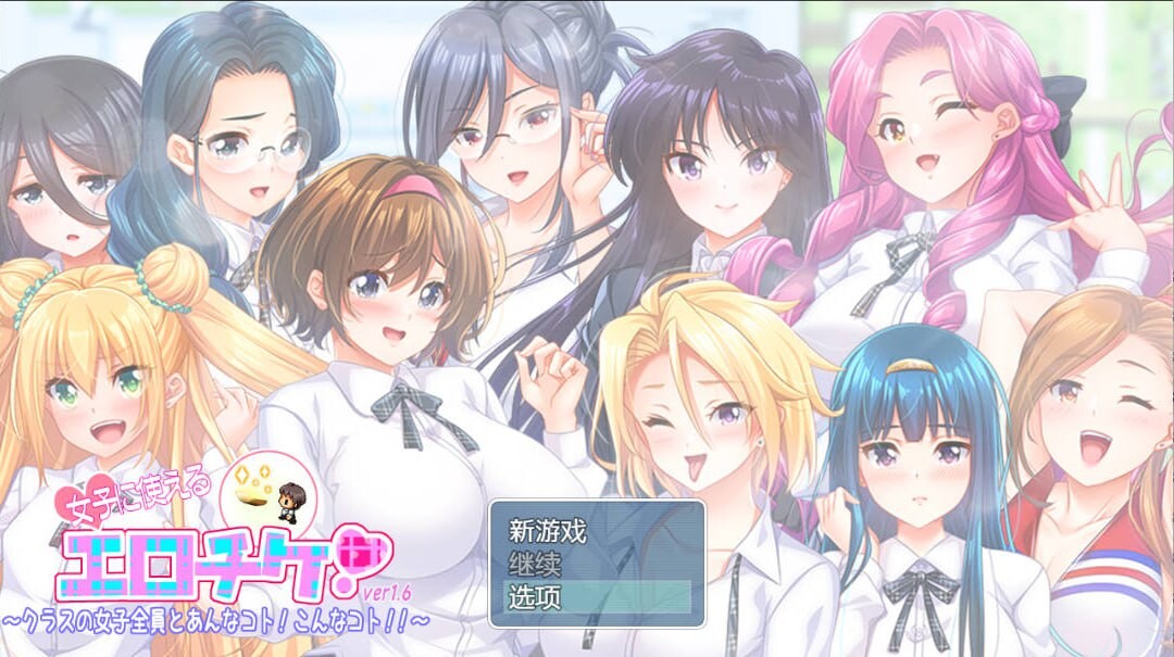RPG汉化巨乳丨 全班女同学都是我的/女子に使えるエロチケ!コト!こんなコト!!  1.6  【20250520】 游戏截图 6