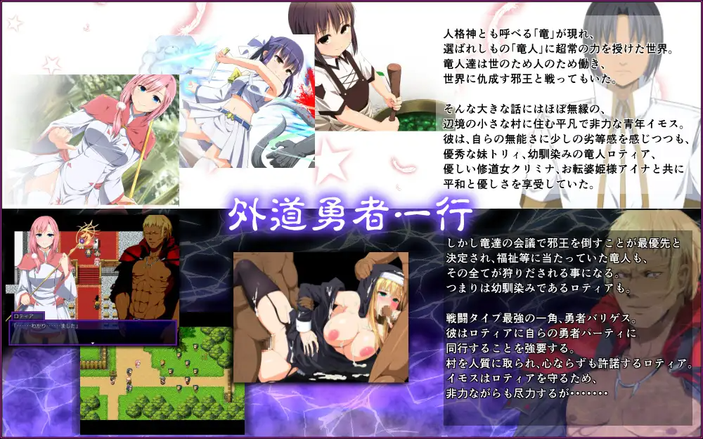日式RPG/NTR寝取丨 邪悪勇者一行 外道勇者一行/THUG HERO RARTY v1.02 汉化版 【20250520】 游戏截图 4