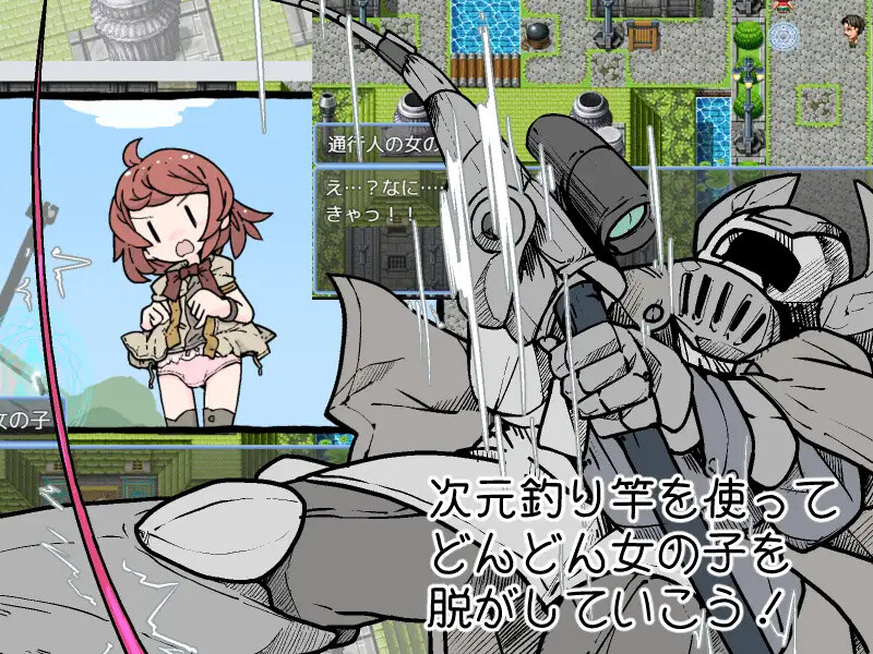 RPG/汉化/新作丨钓衣服吧！让整个城镇陷入赤裸的冒险/服を釣り上げろ！町中を裸に変える冒険 Ver1.0.1 AI汉化版【20250519】 游戏截图 5