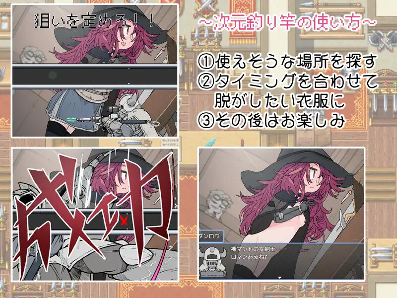 RPG/汉化/新作丨钓衣服吧！让整个城镇陷入赤裸的冒险/服を釣り上げろ！町中を裸に変える冒険 Ver1.0.1 AI汉化版【20250520】 游戏截图 3