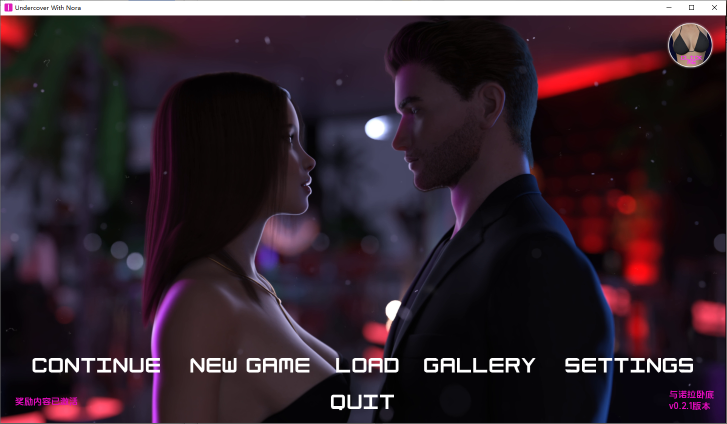 SLG/汉化丨 与诺拉一起卧底 Undercover with Nora-v0.2.1 汉化版 【20250520】 游戏截图 6