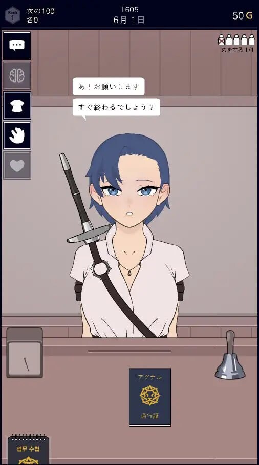 SLG/生肉科幻丨 批准、拒绝/承認、拒否 v25.05.04 【20250520】 游戏截图 5