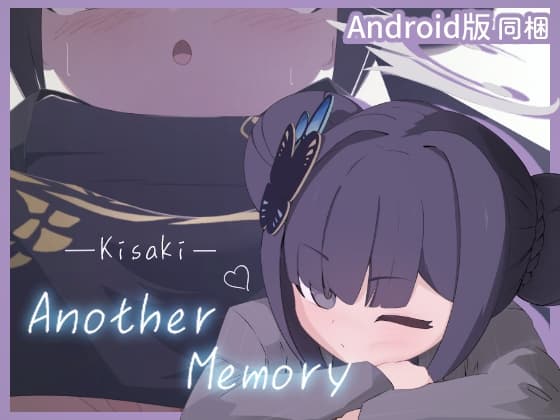 互动SLG/触摸/新作丨 Kisaki Another Memory v1.0.0  生肉版 【20250520】 游戏截图 2