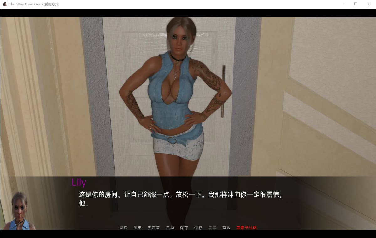 SLG/汉化丨 爱的路 爱的方式 The Way Love Goes Ch. 32 汉化版 【20250520】 游戏截图 7