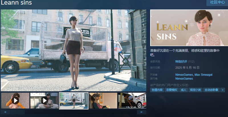 欧美SLG/完结/汉化丨莉恩罪孽(Leann sins)完结版 STEAM官中【20250519】 游戏截图 8